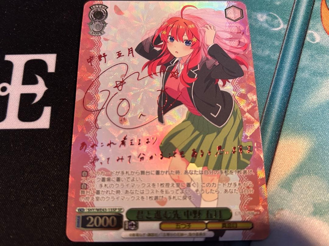 ヴァイスシュヴァルツ 五等分の花嫁君と進む先中野五月SP サイン計3枚