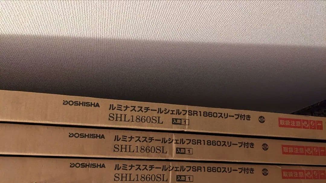 新品未開封 1箱のみ ルミナススチールシェルフ SR1860スリーブ付き