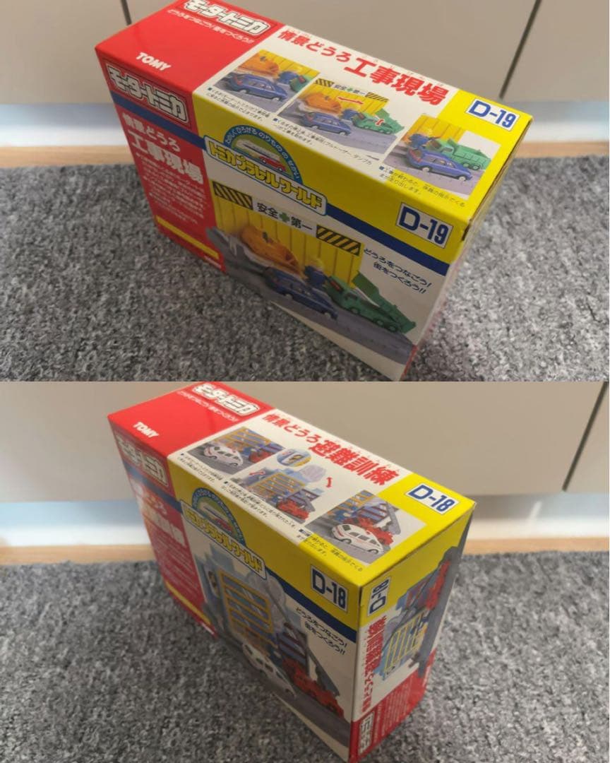新品未使用品】D-18・19 モータートミカ 情景どうろ 避難訓練•工事現場