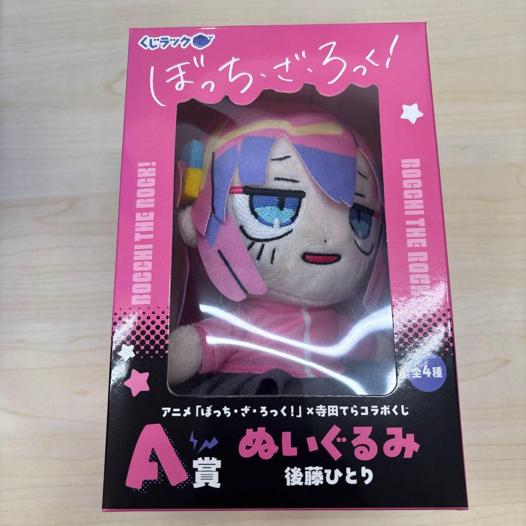 くじラック ぼっちざろっく 後藤ひとり - メルカリ