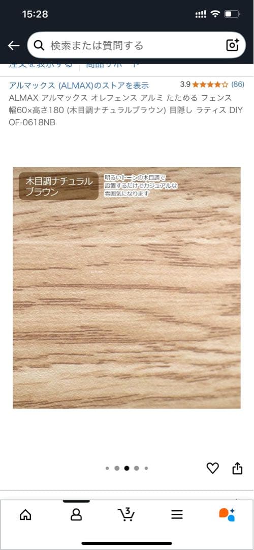 アルミ　畳めるフェンス　60✖️180センチ　木目調ナチュラルブラウン