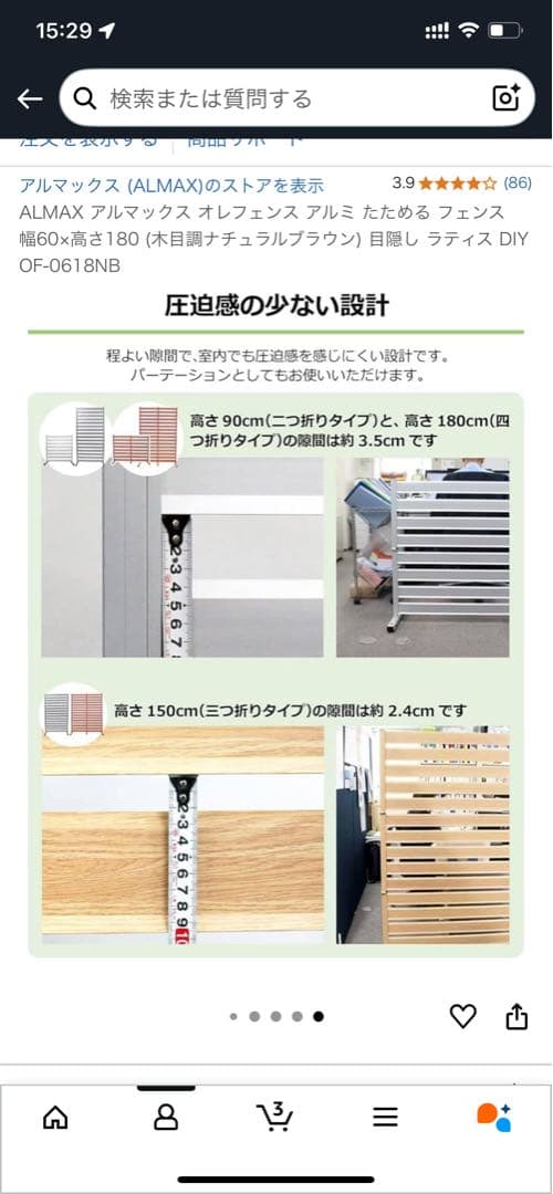 アルミ　畳めるフェンス　60✖️180センチ　木目調ナチュラルブラウン