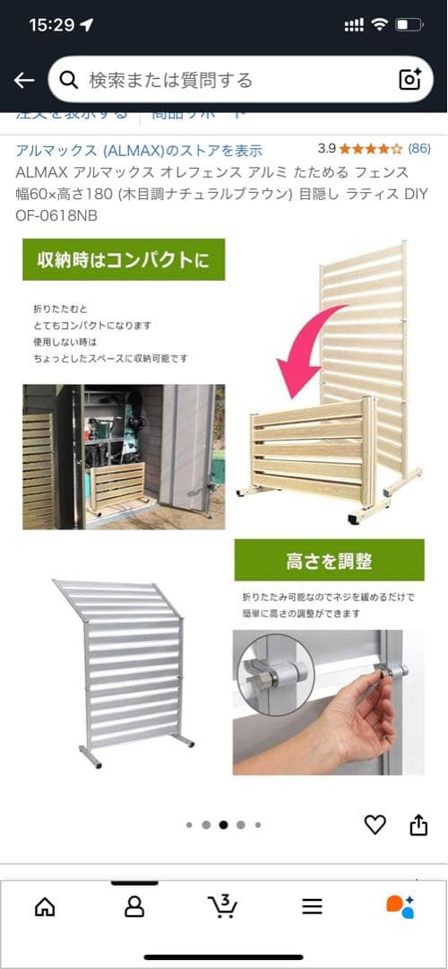 アルミ　畳めるフェンス　60✖️180センチ　木目調ナチュラルブラウン