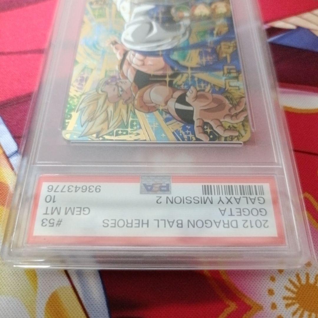 【SDBH】BM3-SEC3&HG2-53 ゴジータ PSA10