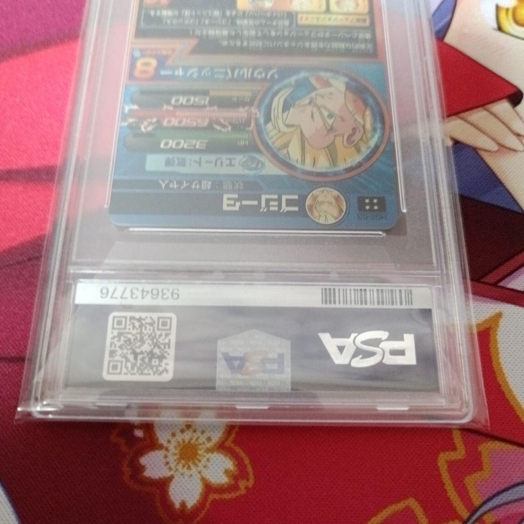 【SDBH】BM3-SEC3&HG2-53 ゴジータ PSA10