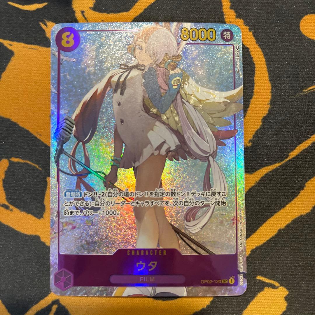 ウタ SEC パラレル OP02-120 - メルカリ