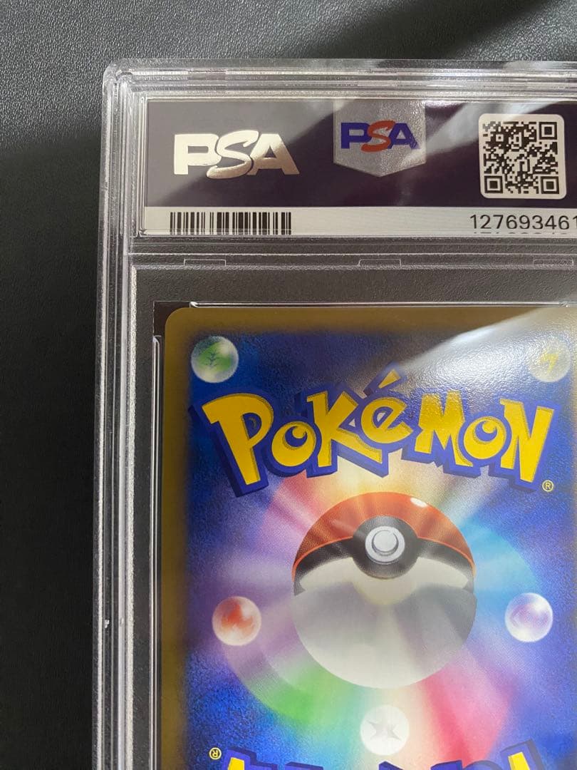 サンダーG[ギンガ] psa10 ★ Pt4 アルセウス光臨 033/090