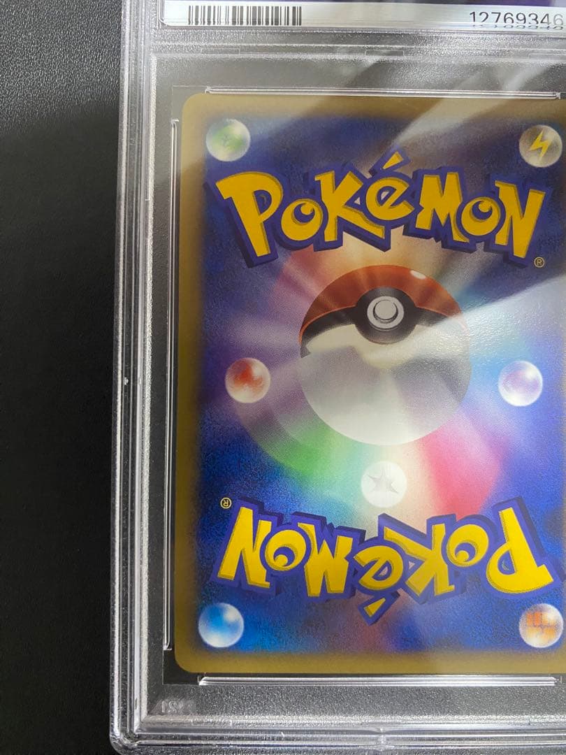 サンダーG[ギンガ] psa10 ★ Pt4 アルセウス光臨 033/090