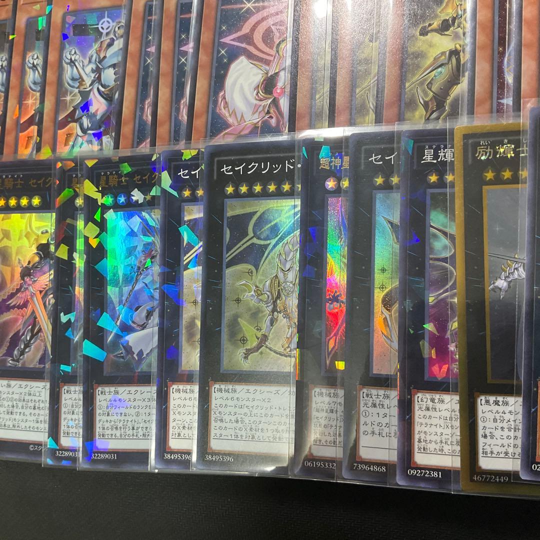 遊戯王 テラナイト セイクリッド デッキ