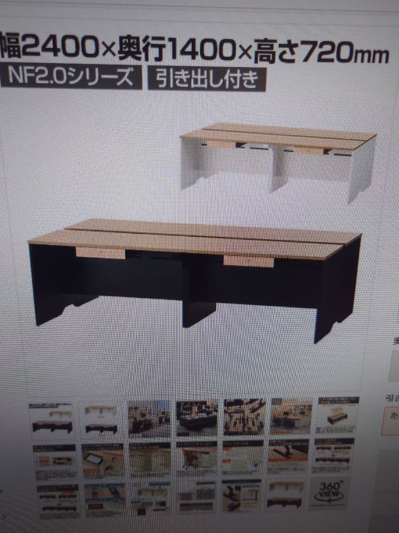 お洒落な使える「オフィスデスク」！