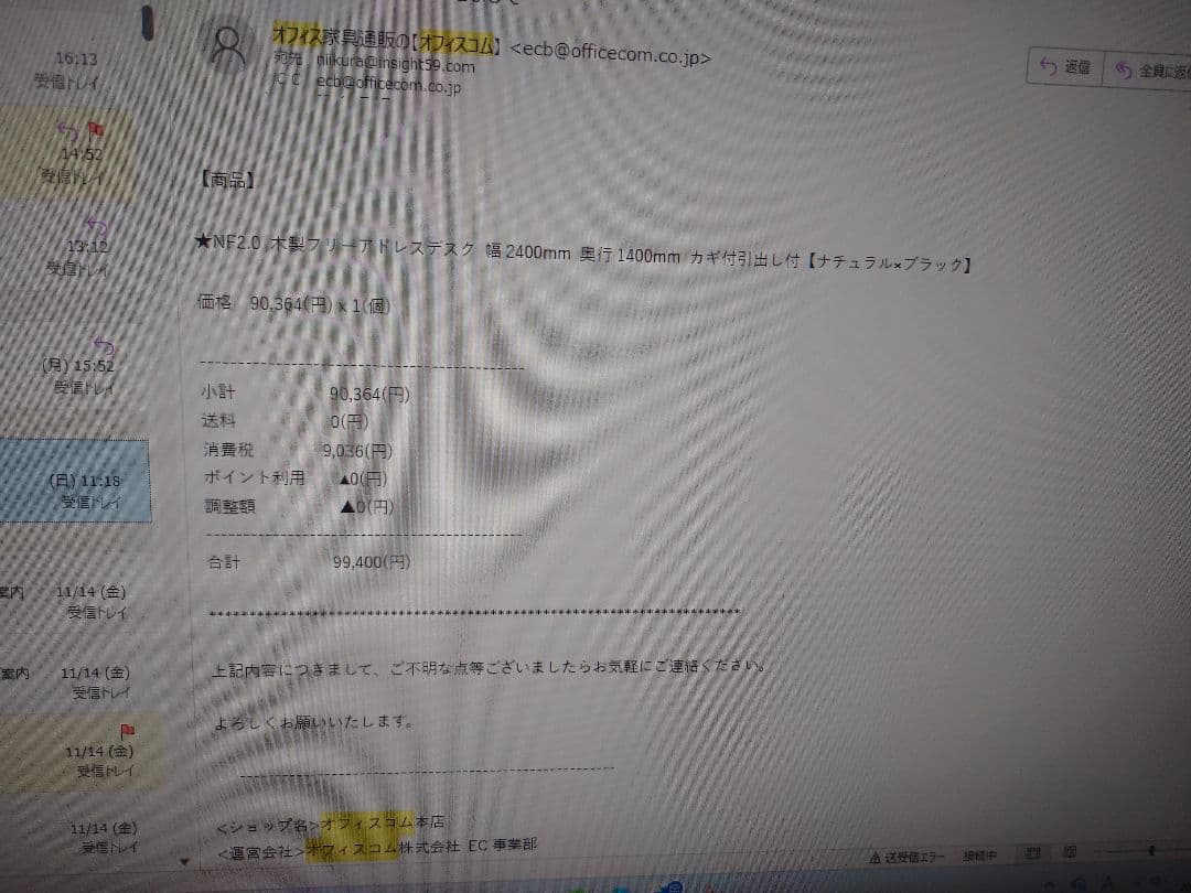 お洒落な使える「オフィスデスク」！