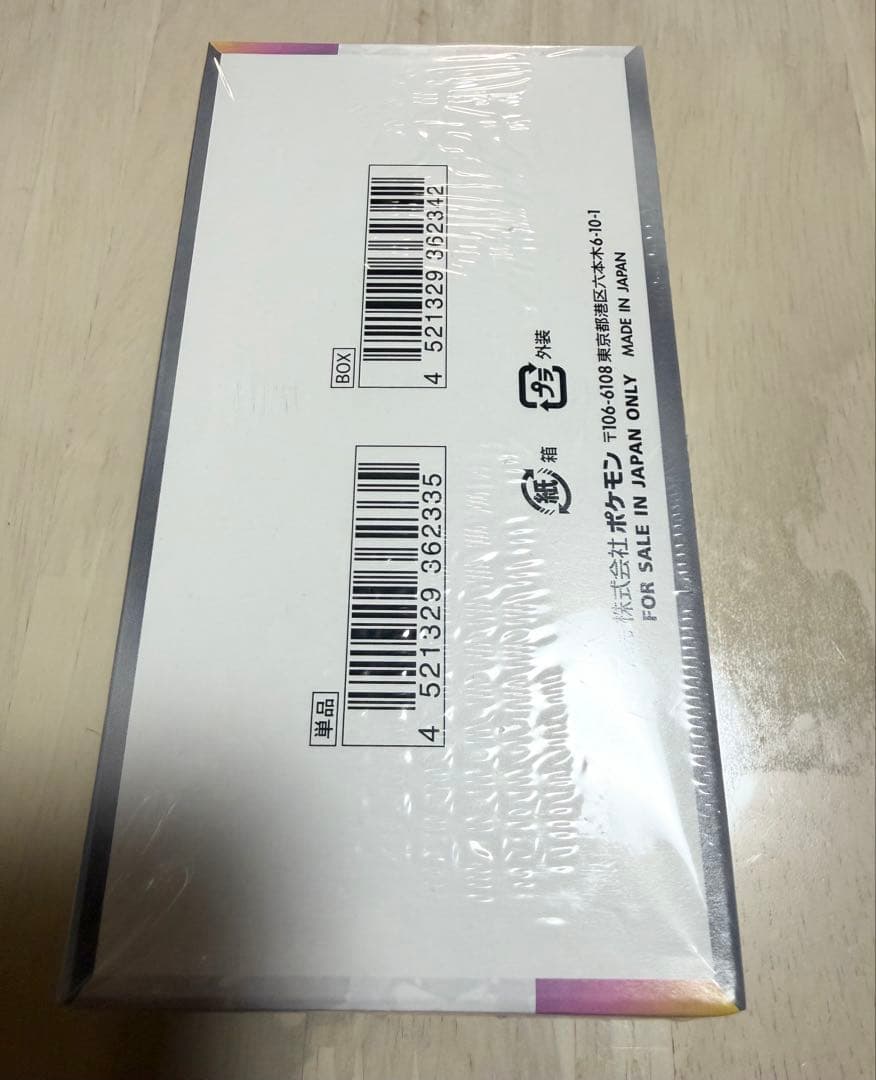 ポケモンカードゲーム テラスタルフェスEX シュリンク付き 新品未開封1BOX