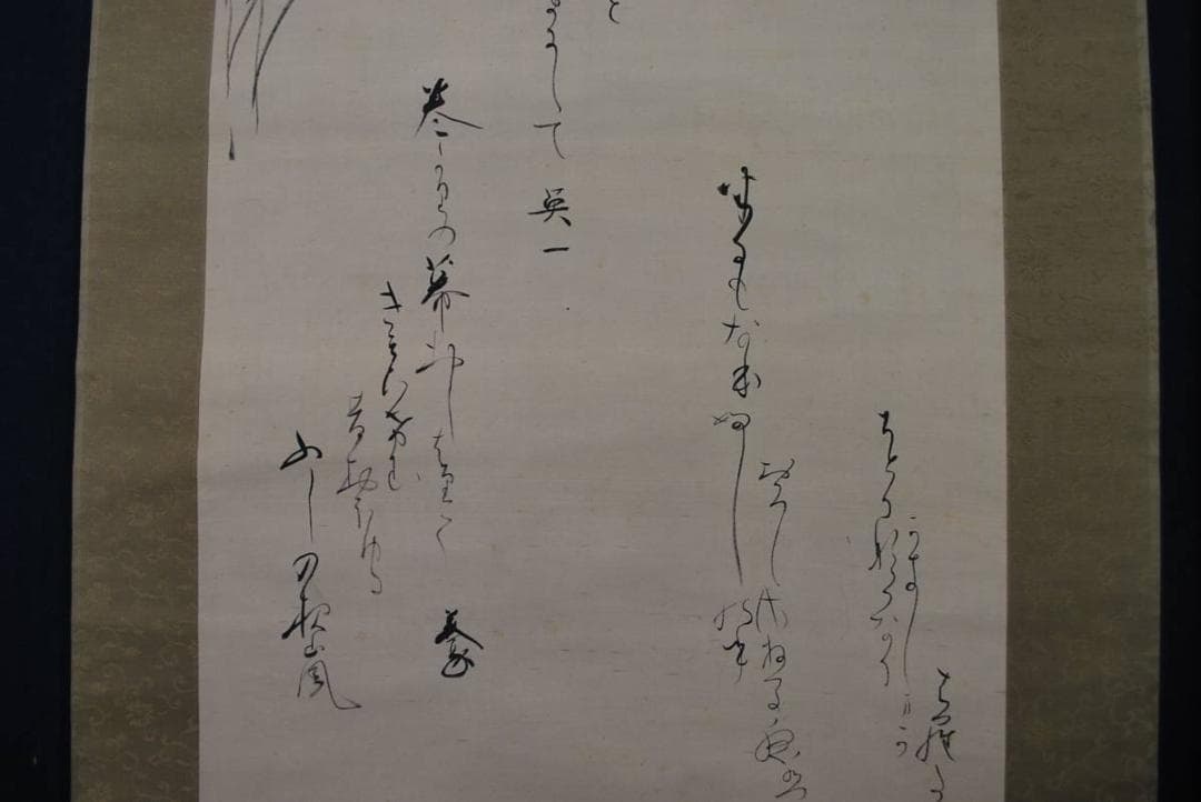 【真作】武島羽衣/阪正臣外5名/詩集/掛軸☆宝船☆N-776　J