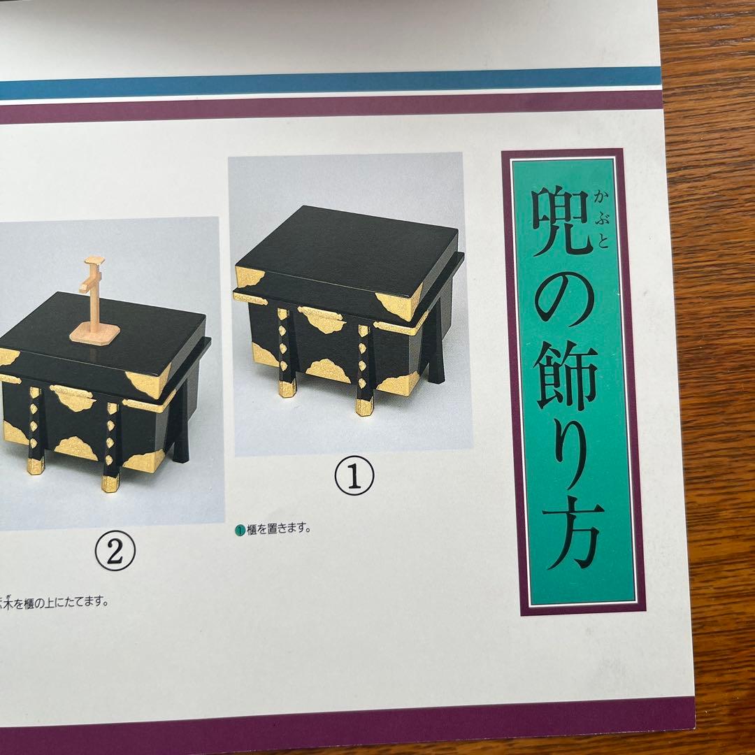 五月人形20号　兜　黒塗屏風　畳台　お弓太刀　【極美品】