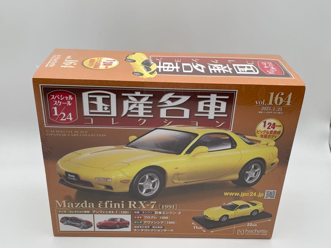 国産名車コレクションMazda efini RX-7 1991 1/24 - メルカリ