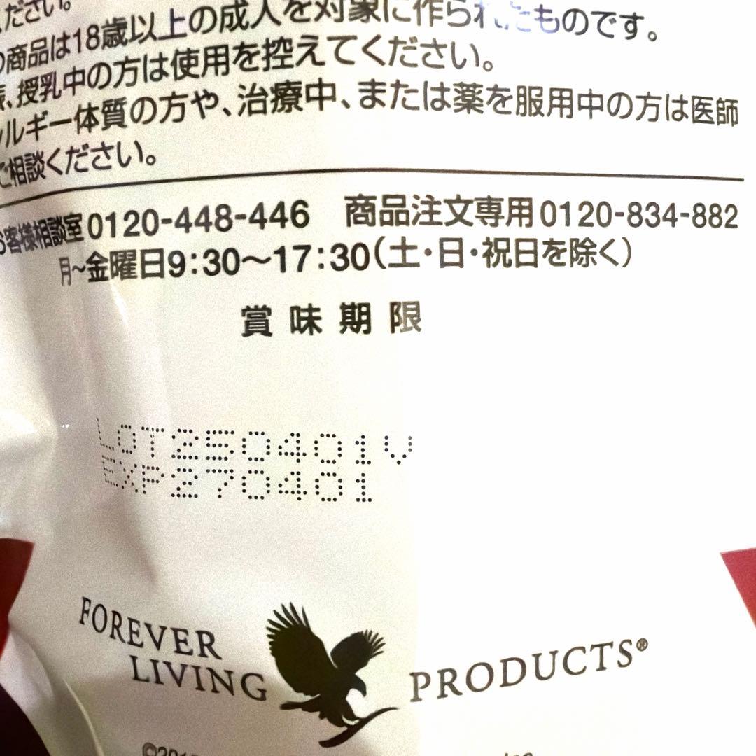 即発送■ARGI + 5袋セット★フォーエバーリビング