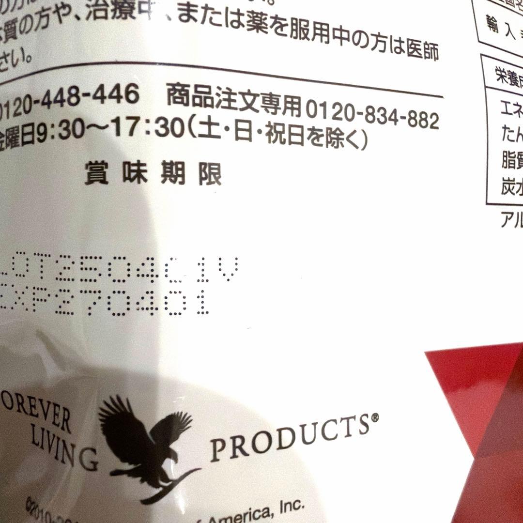 即発送■ARGI + 5袋セット★フォーエバーリビング