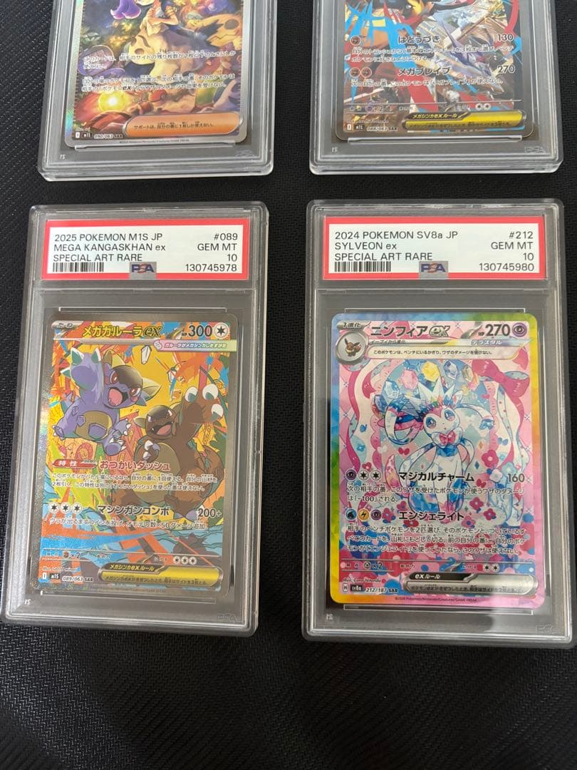 ポケモンカード psa10まとめ売りメガルカリオ、メガガルーラ、ニンフィアなど