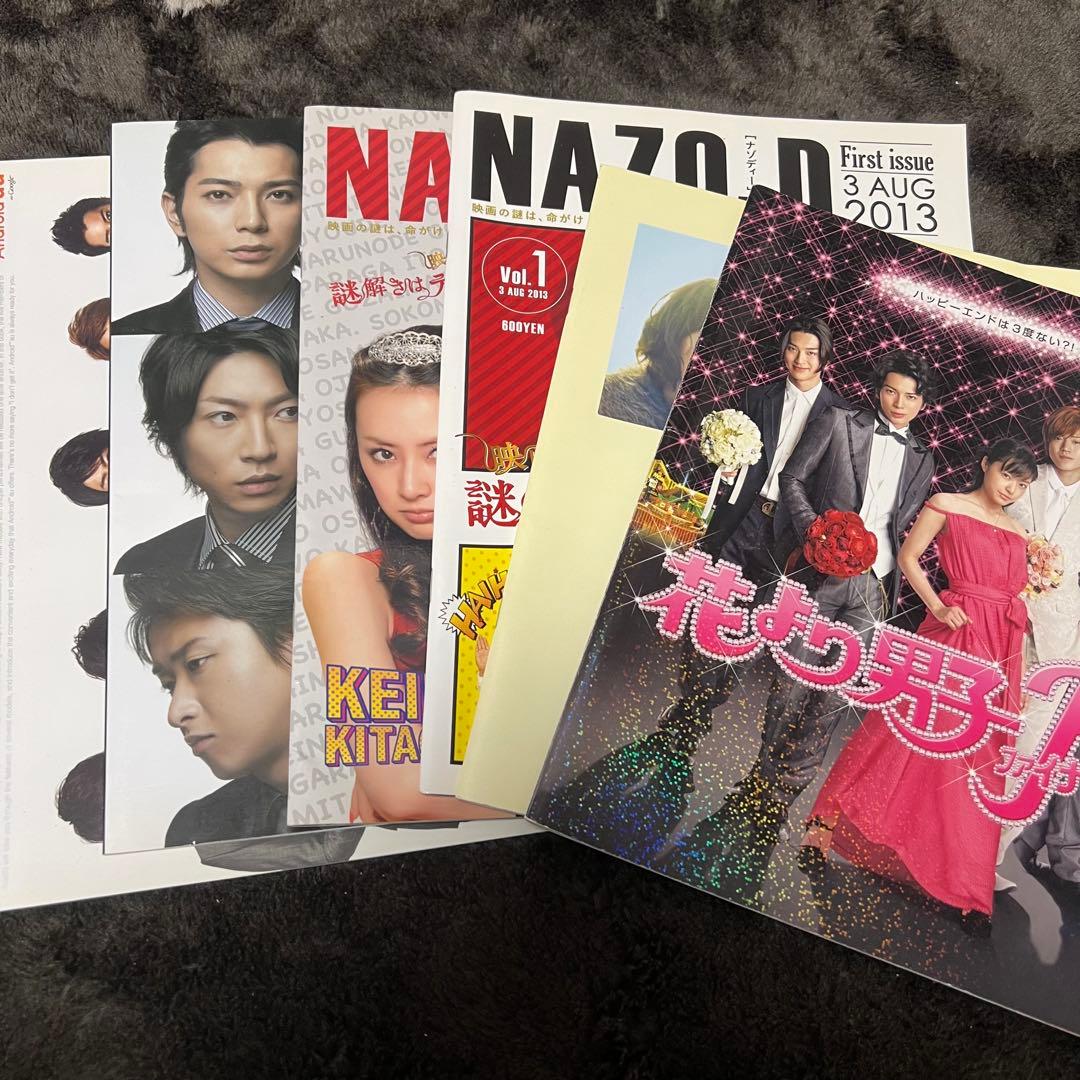 嵐パンフレットまとめ - メルカリ