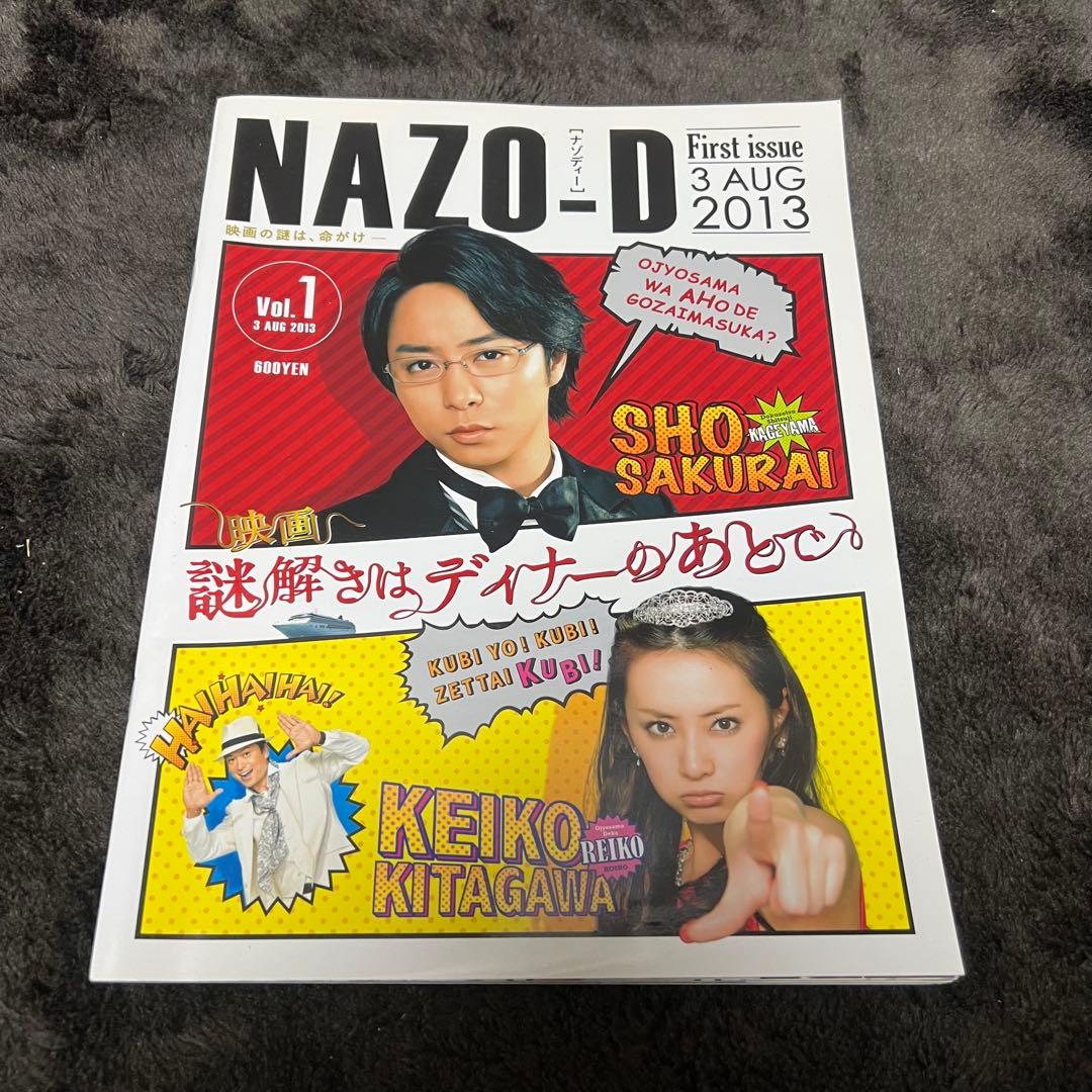 嵐パンフレットまとめ - メルカリ