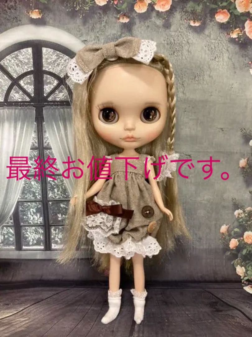 ブライスアウトフィットセットお値下げしました。