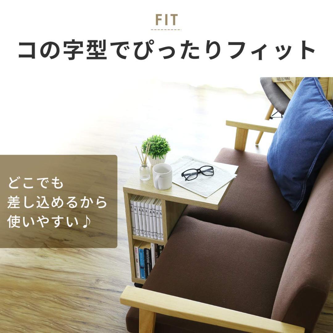 ソファサイドテーブル - キャスター付きで可動・拡張可能