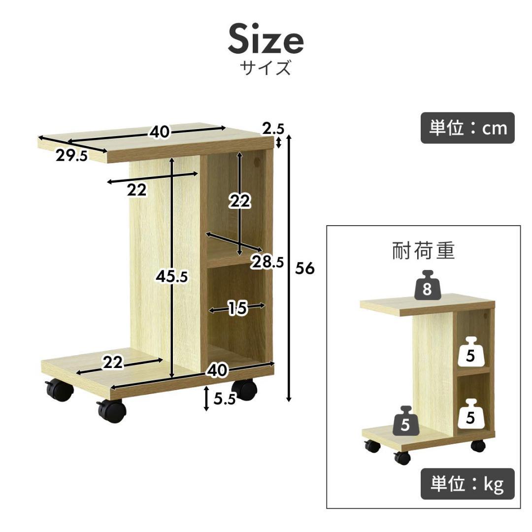 ソファサイドテーブル - キャスター付きで可動・拡張可能