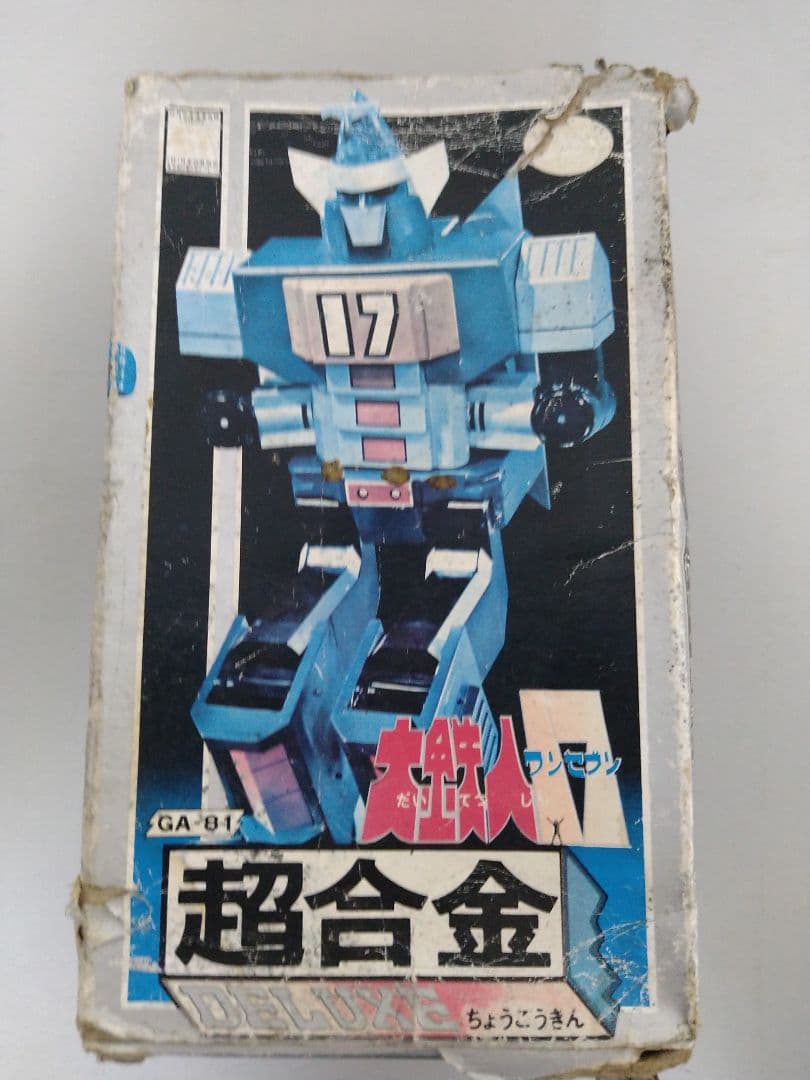 大鉄人17(ワンセブン)デラックス超合金　※付属品欠品あり