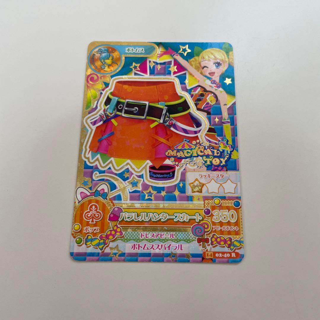 アイカツカード 星座カード① 射手座 - メルカリ