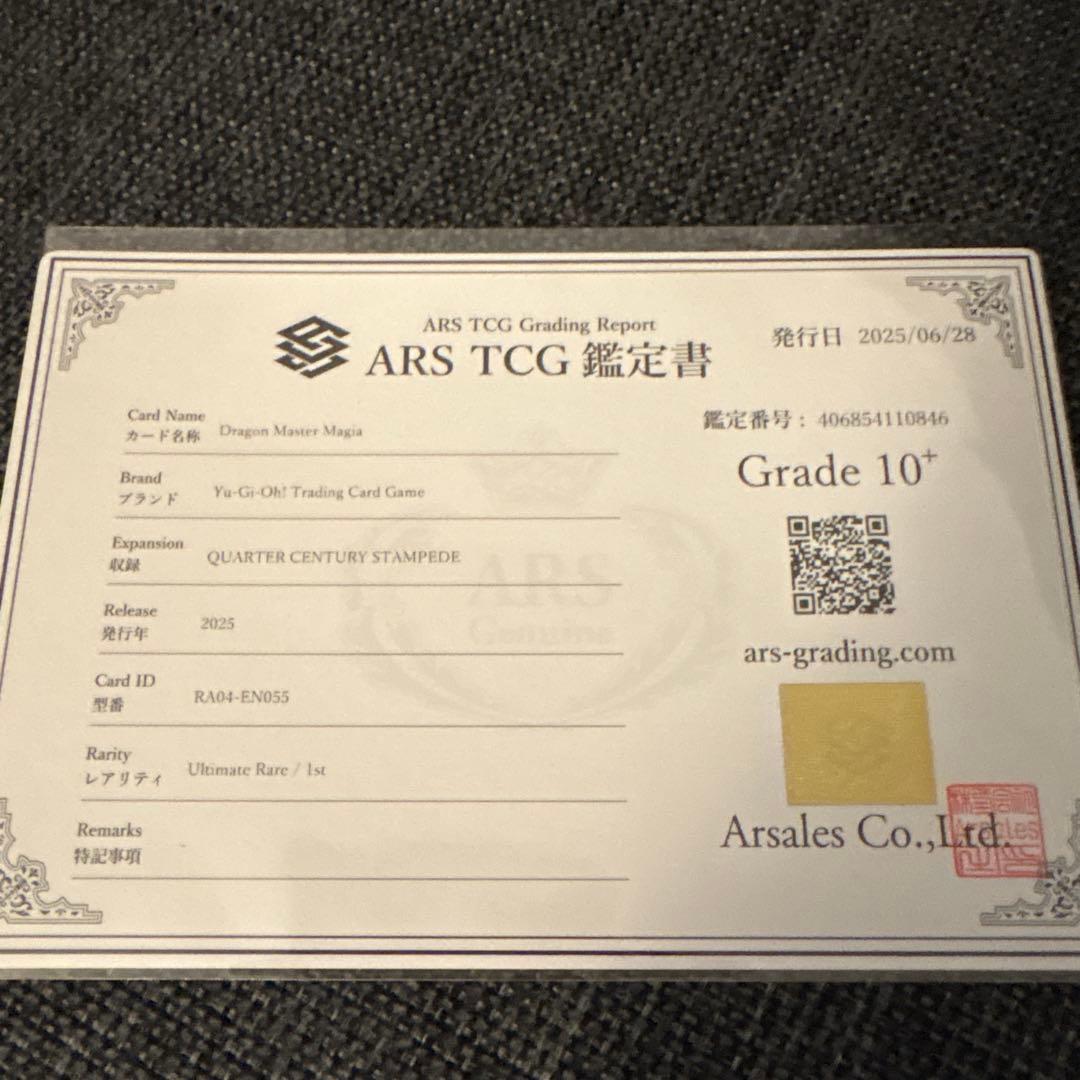 遊戯王 究極竜魔導師 ars10+ 英語版 レリーフ - メルカリ