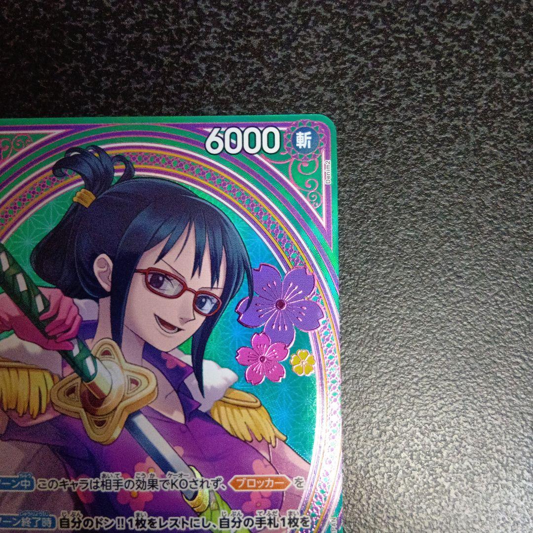 たしぎ　SP　ヒロインズエディション　EB03-018　SR　パラレル