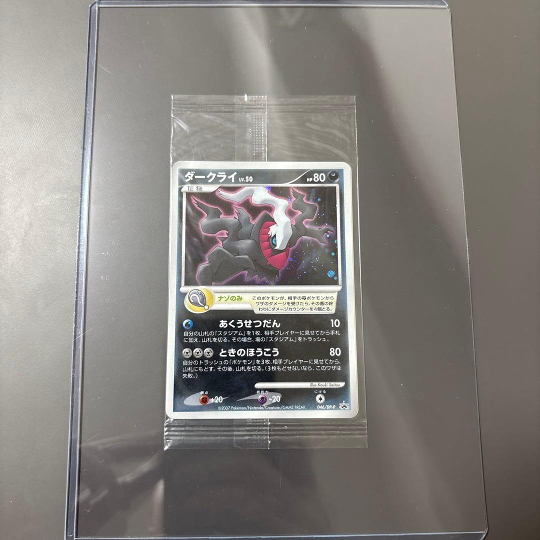 未開封】ポケモンカード ダークライ プロモ - メルカリ