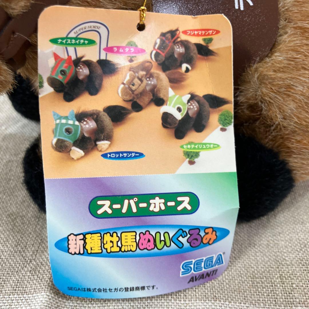 ラムタラ 2000年新種牡馬スーパーホース ぬいぐるみ AVANTI SEGA