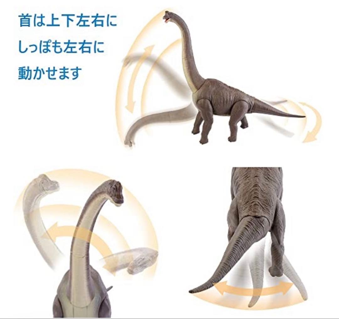 【新品未使用】マテル　ブラキオサウルス　ジュラシックワールド
