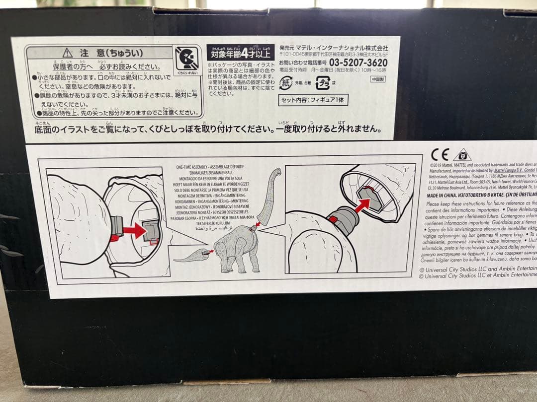 【新品未使用】マテル　ブラキオサウルス　ジュラシックワールド