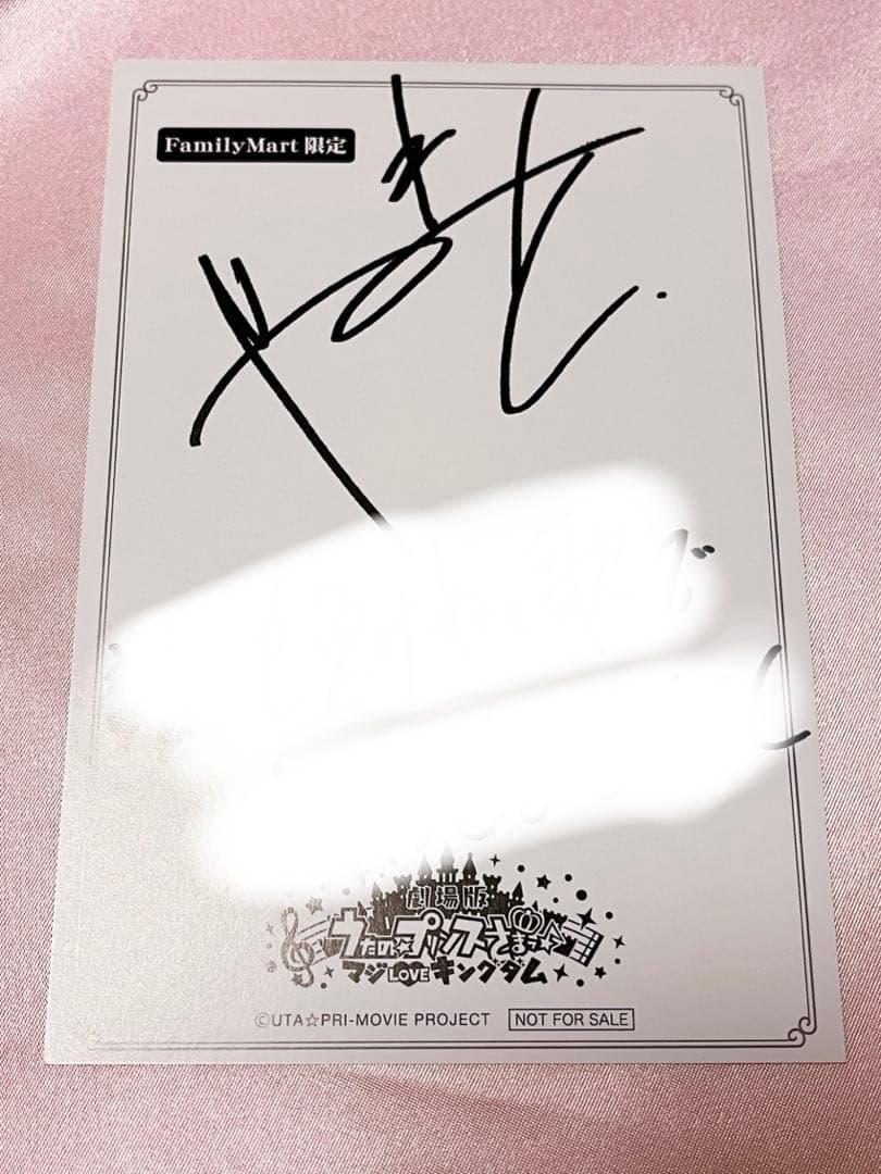 日向大和 ファミマ C賞