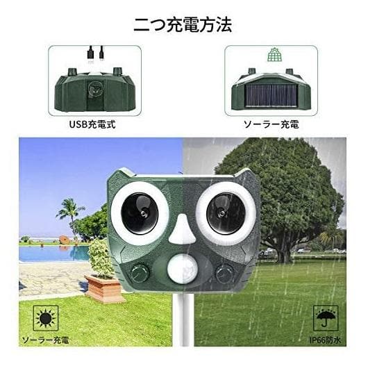三個セット　2020最新進化版　 猫よけ 動物撃退器 猫撃退 超音波