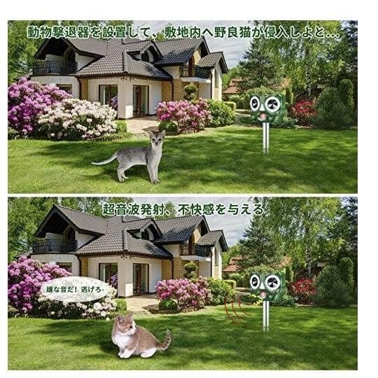 三個セット　2020最新進化版　 猫よけ 動物撃退器 猫撃退 超音波
