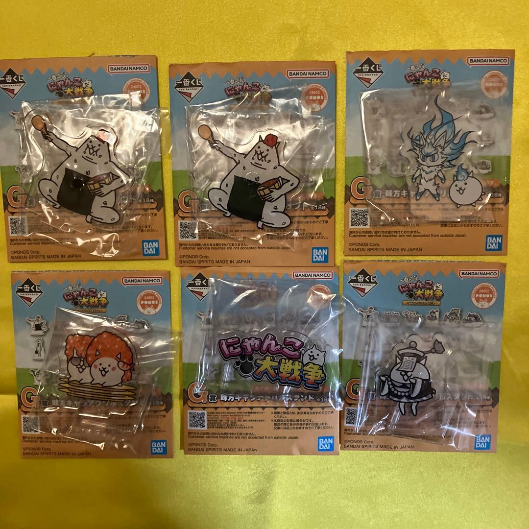 一番くじ にゃんこ大戦争 G賞 味方キャラアクリルスタンド - メルカリ