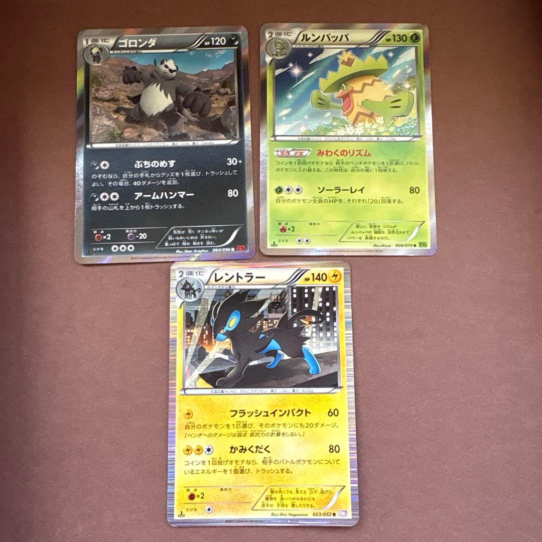 ポケモンカード xy bw dp キラ R まとめ売り プロモ とりかえっこ