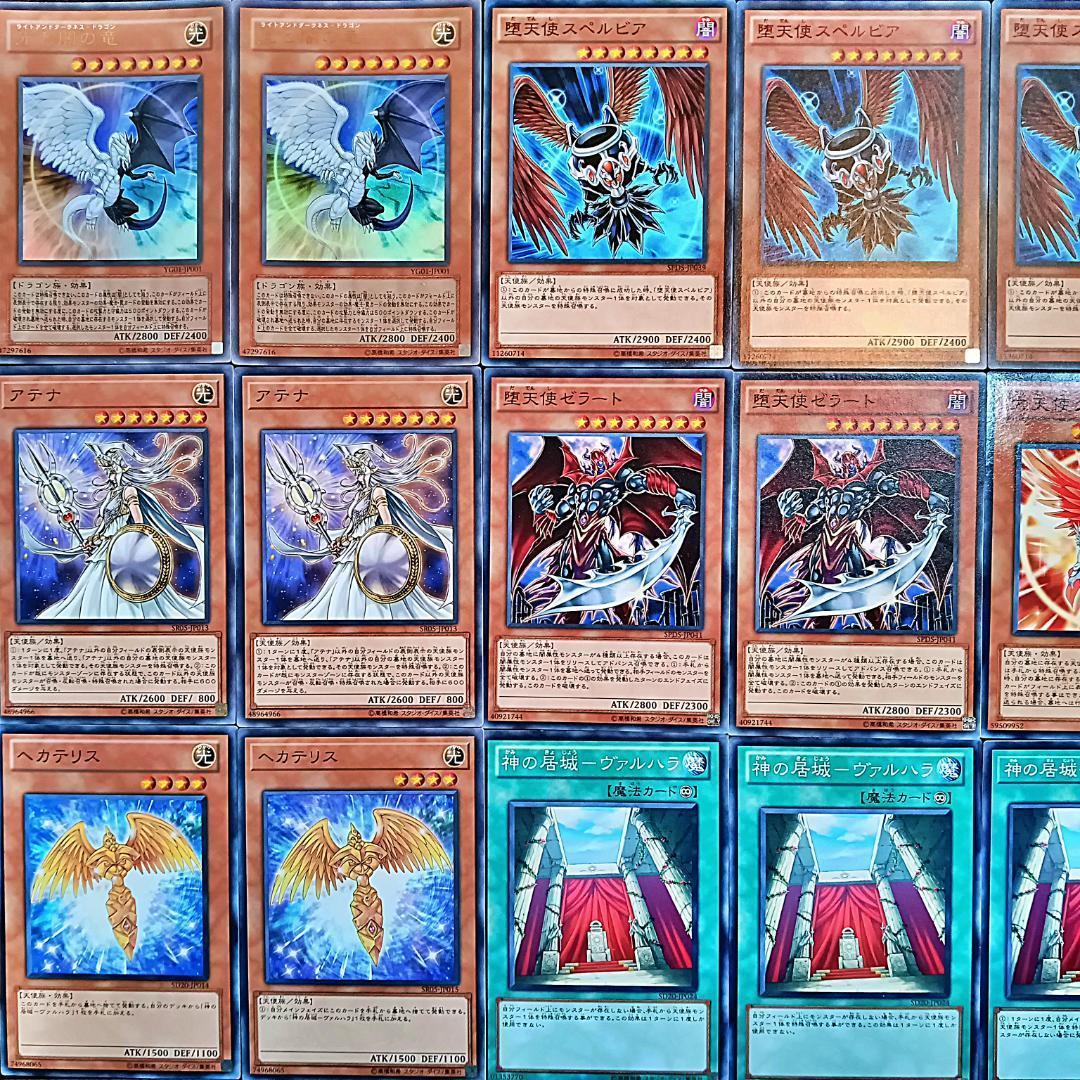 No.600 1103環境 終世 デッキ 遊戯王 構築済みデッキ ゲートボール