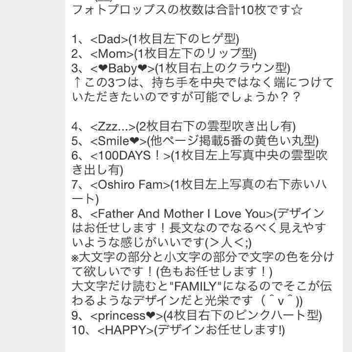 yuzmanma様ご確認用ページ☆