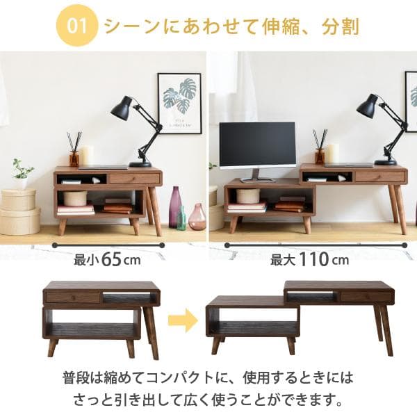 開店記念セール！！ 北欧風のロータイプ　伸縮デスク