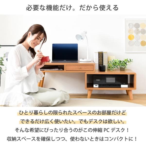 開店記念セール！！ 北欧風のロータイプ　伸縮デスク