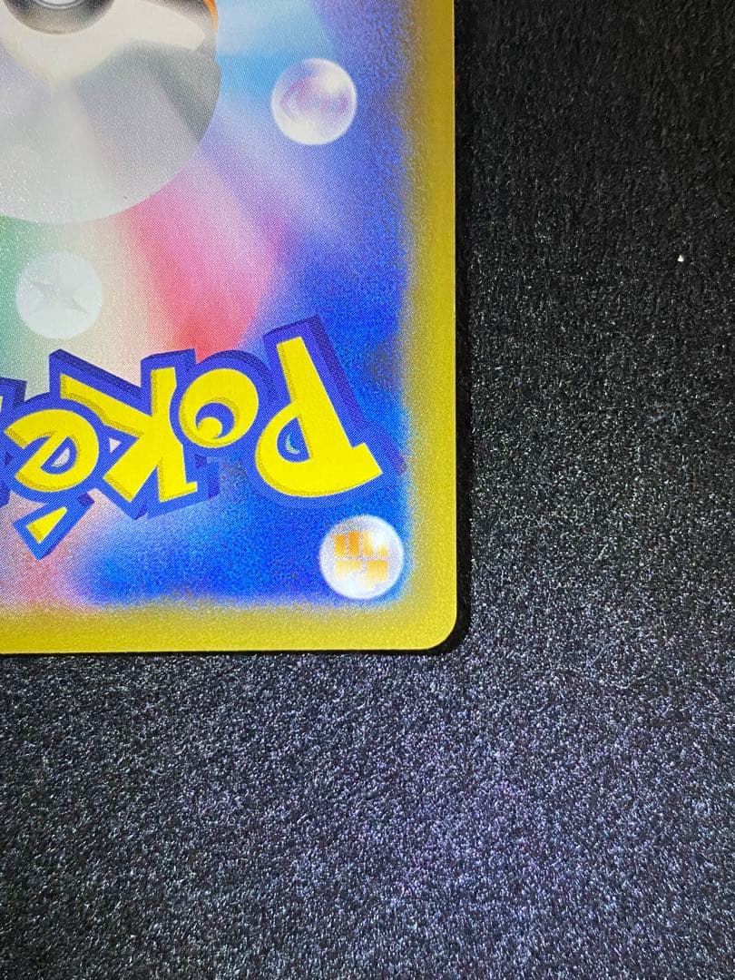 カイリューV SR SA