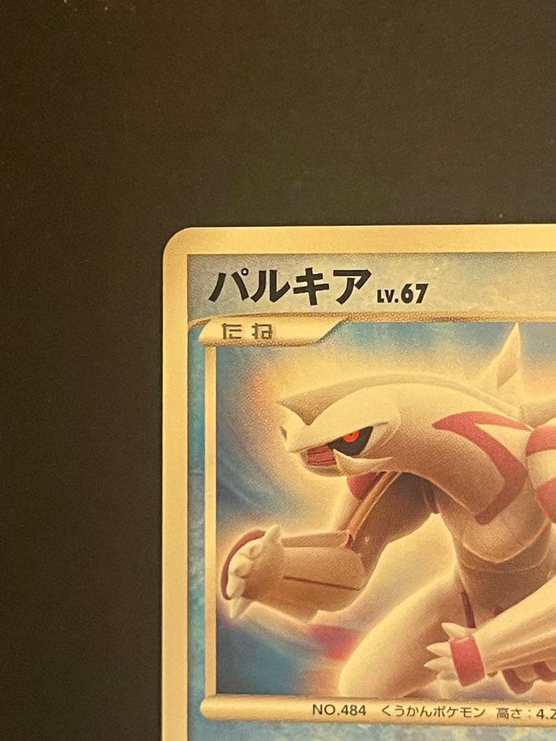 ポケモンカード パルキア 明治 プロモ - メルカリ