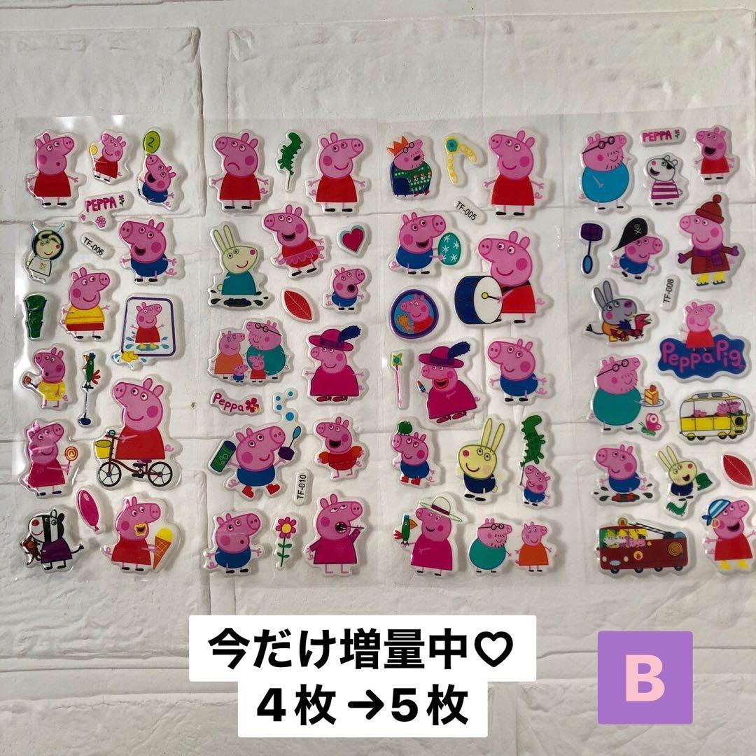 だっち様 リクエスト シールA.B.C 3点 まとめ商品 - メルカリ