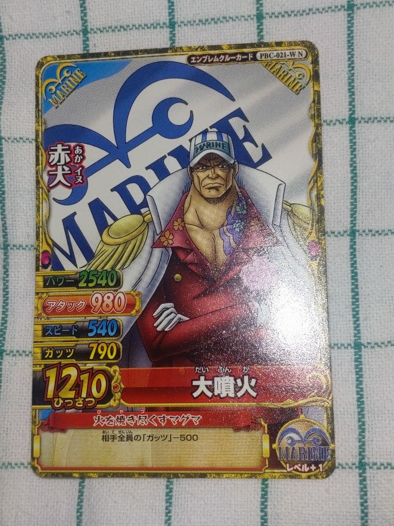 ワンピースカード ワンピーベリーマッチダブル データカードダス 赤犬