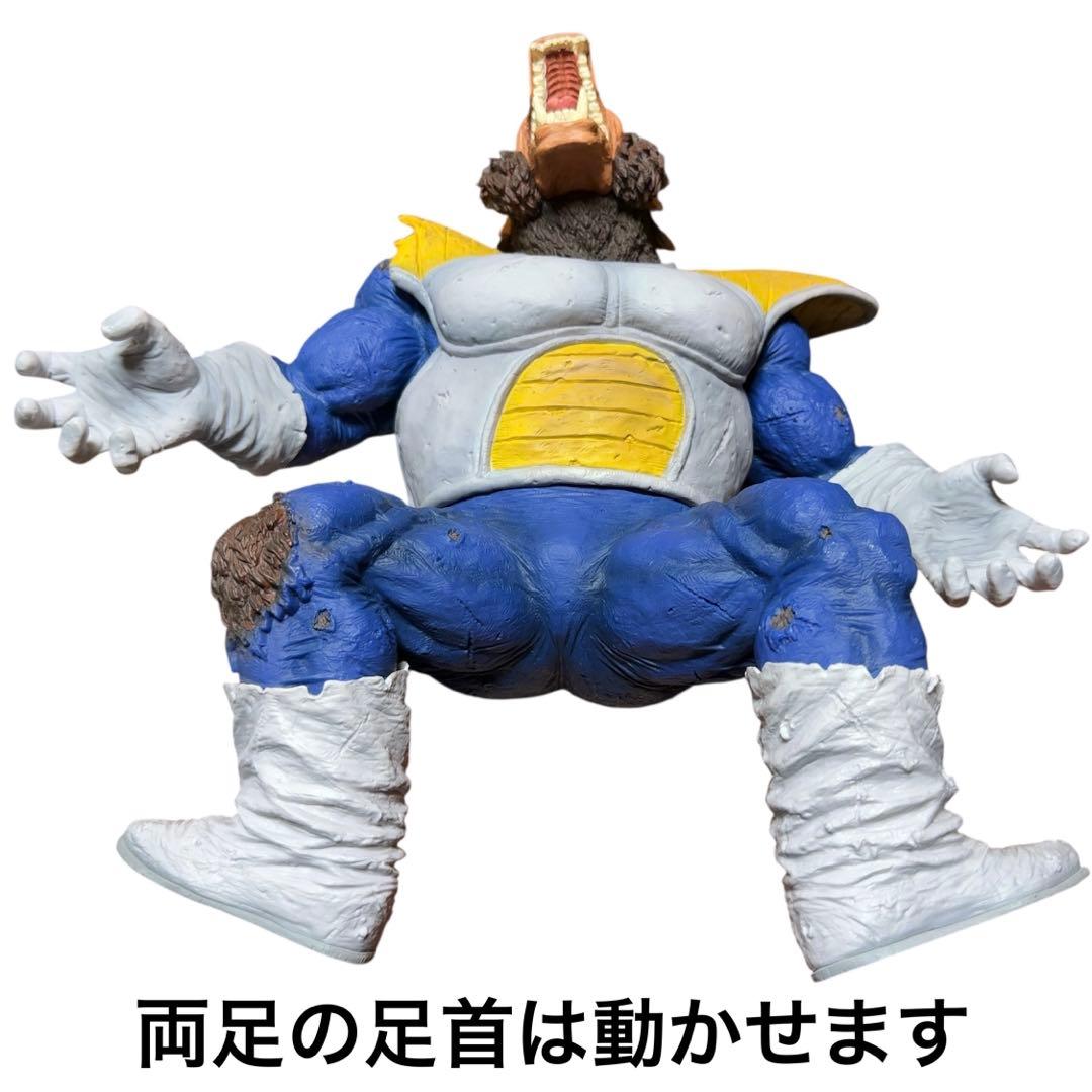 一番くじ ドラゴンボール 大猿ベジータ ソフビフィギュア DRAGON BALL