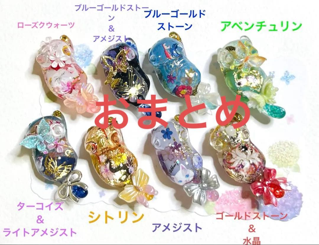 じゃれねこ『8月☆28 和柄×天然石×8匹④』